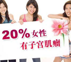 更年期子宫肌瘤症状有哪些?